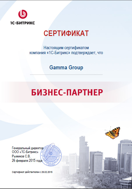 крмпания ЭКСПЕРТ ЦВЕТА является партнером 1C-Битрикс